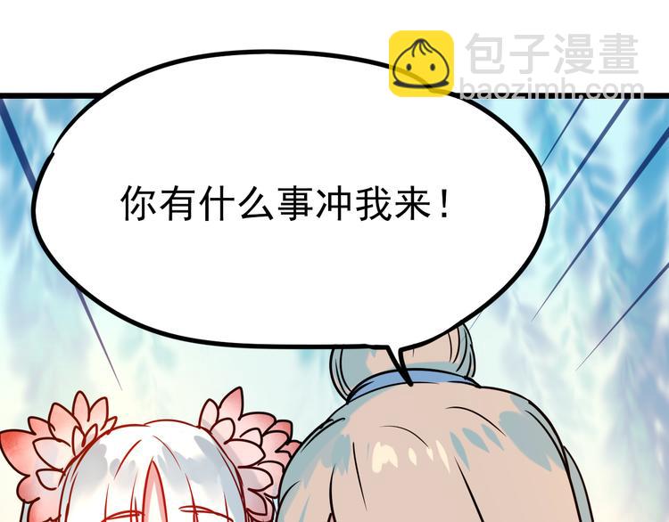 第5话 你喜欢他？(1/3)-第6话
