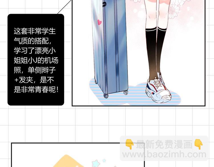 番外 《萧河》的衣柜-第54话