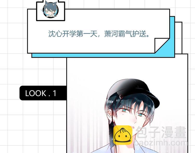 番外 《萧河》的衣柜-第54话