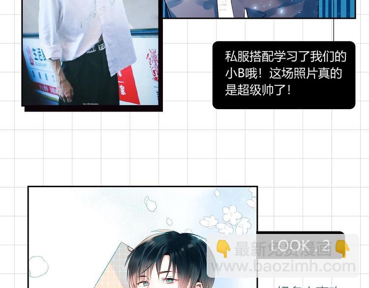 番外 《萧河》的衣柜-第54话