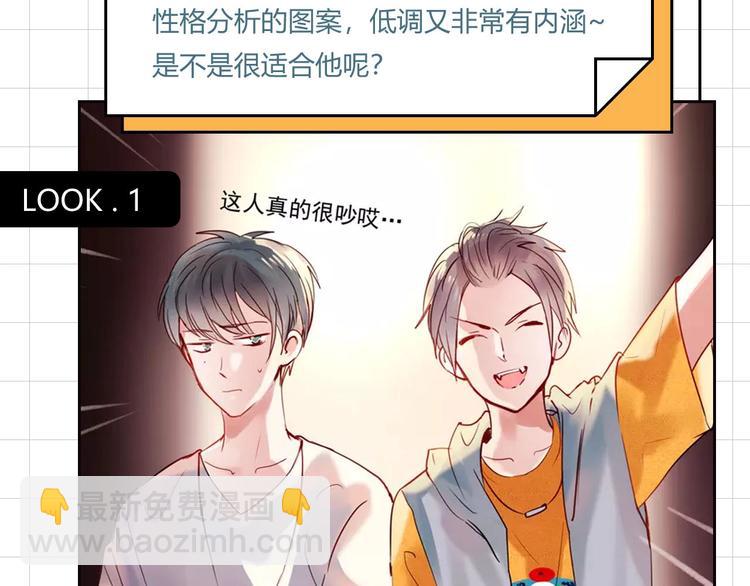 番外 《萧河》的衣柜-第54话