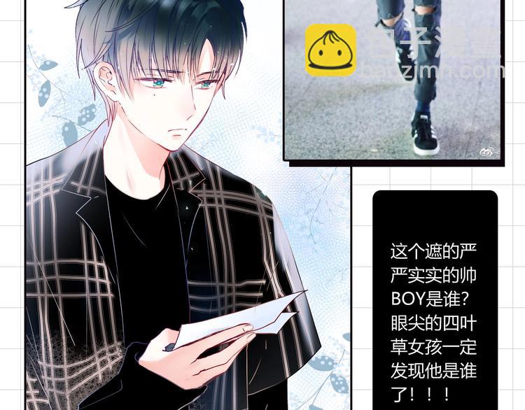 番外 《萧河》的衣柜-第54话