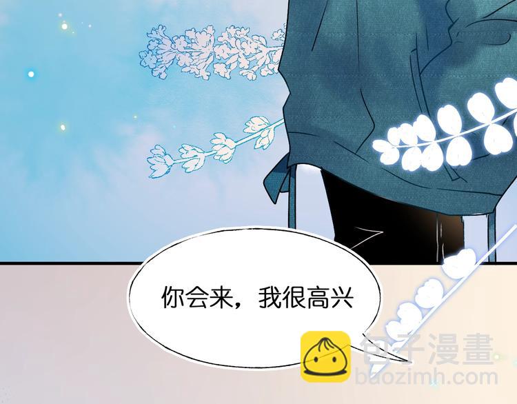 第46话 线下会面(1/3)-第56话