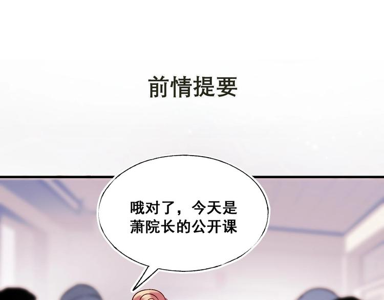 第48话 偶遇(1/3)-第58话