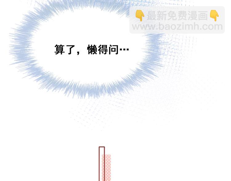 第51话 逐队(1/3)-第62话