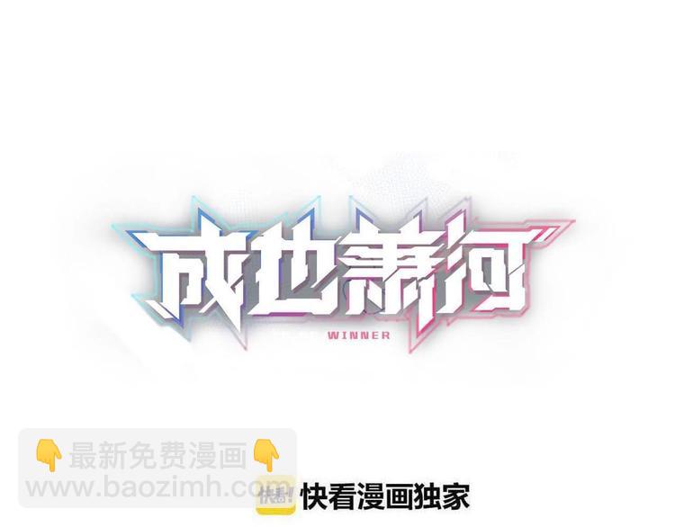第54话  挺直腰杆(1/3)-第66话