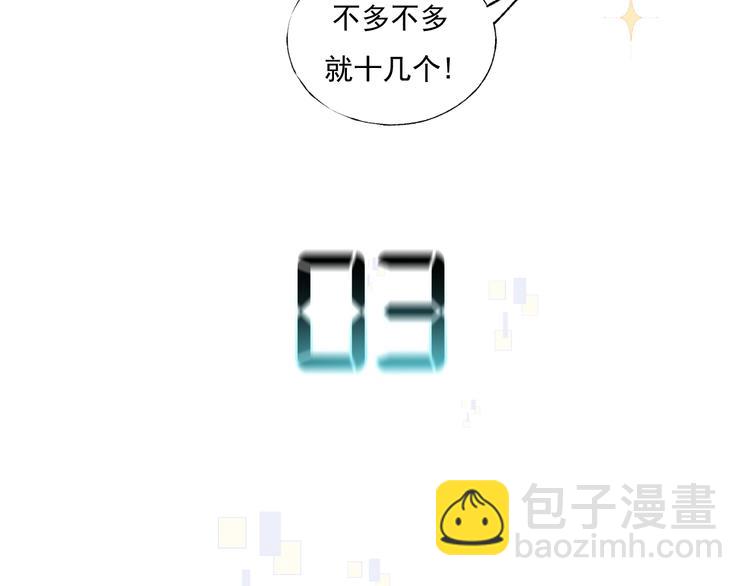 第56话  专属温柔(1/3)-第68话