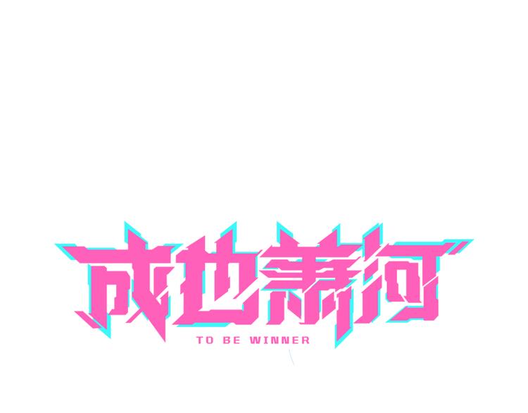 番外 超甜的中秋(1/2)-第8话