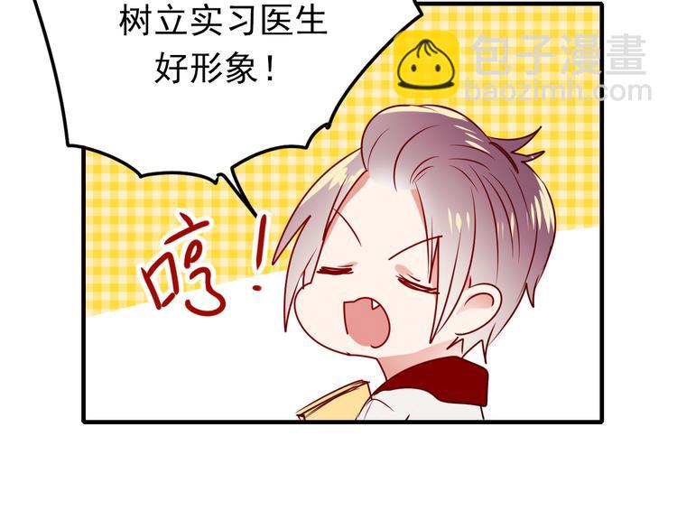 番外 超甜的中秋(1/2)-第8话