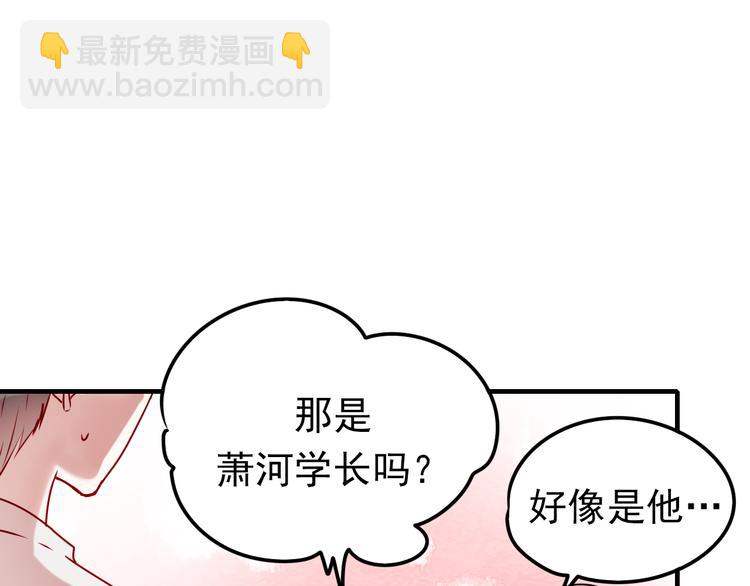 番外 超甜的中秋(1/2)-第8话
