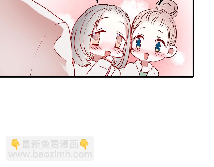 番外 超甜的中秋(1/2)-第8话