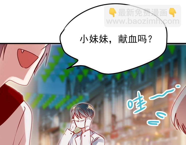 番外 超甜的中秋(1/2)-第8话