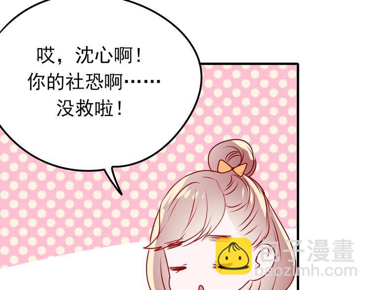 番外 超甜的中秋(1/2)-第8话
