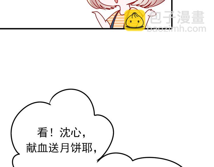 番外 超甜的中秋(1/2)-第8话