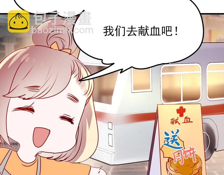 番外 超甜的中秋(1/2)-第8话