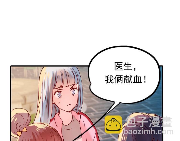 番外 超甜的中秋(1/2)-第8话
