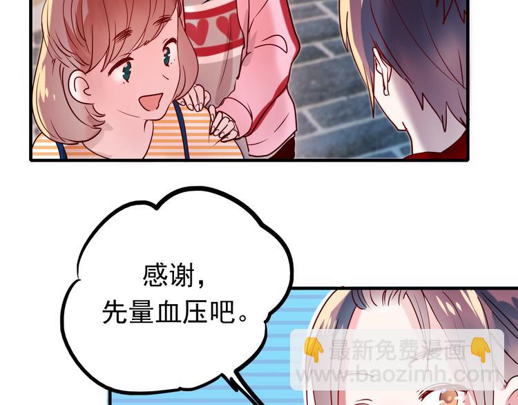 番外 超甜的中秋(1/2)-第8话