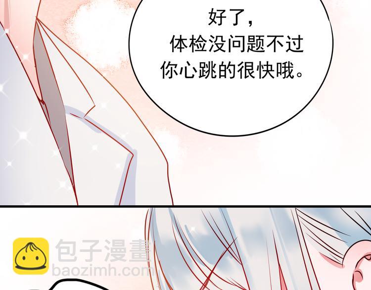 番外 超甜的中秋(1/2)-第8话