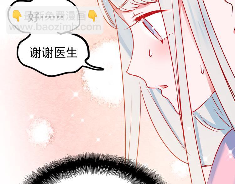 番外 超甜的中秋(1/2)-第8话