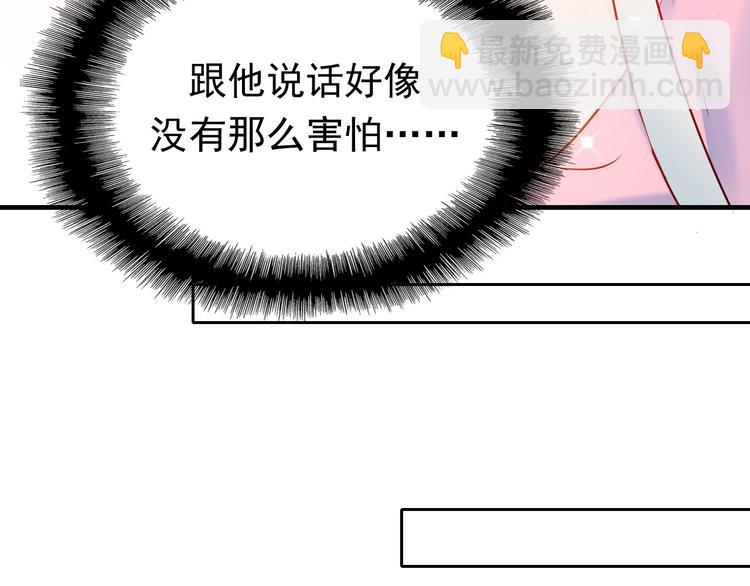 番外 超甜的中秋(1/2)-第8话