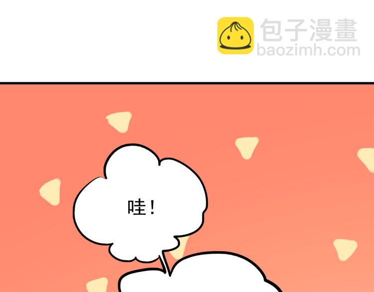 番外 超甜的中秋(1/2)-第8话