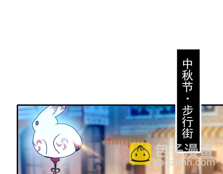 番外 超甜的中秋(1/2)-第8话