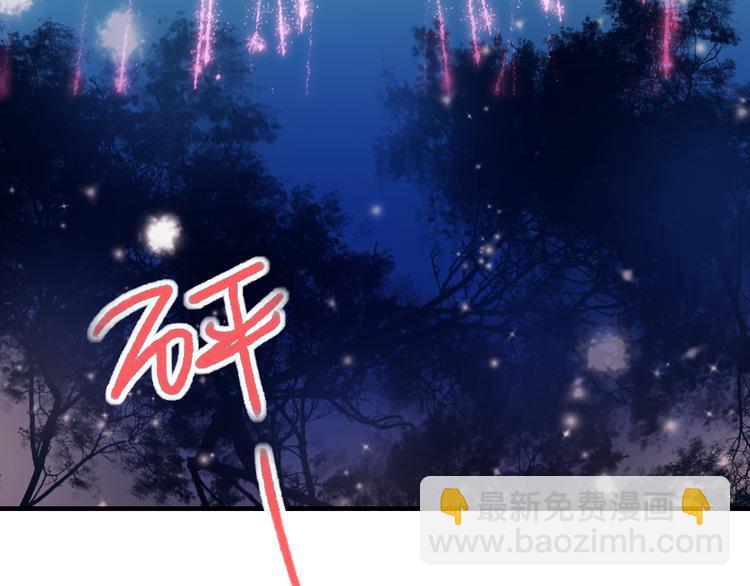 番外 超甜的中秋(1/2)-第8话