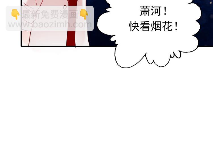 番外 超甜的中秋(1/2)-第8话