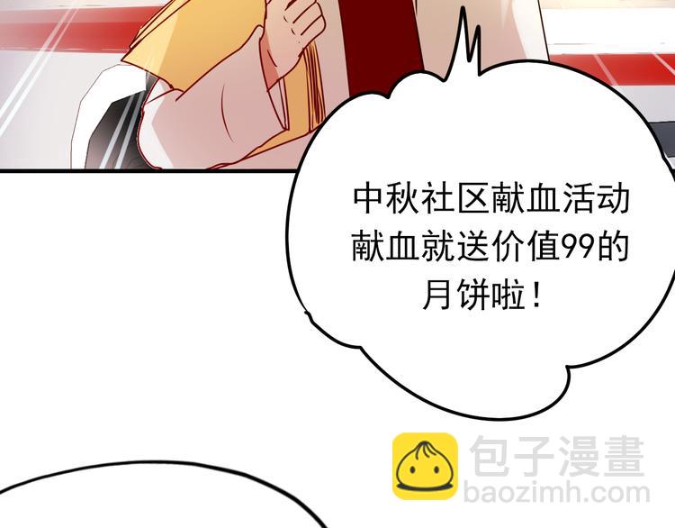 番外 超甜的中秋(1/2)-第8话
