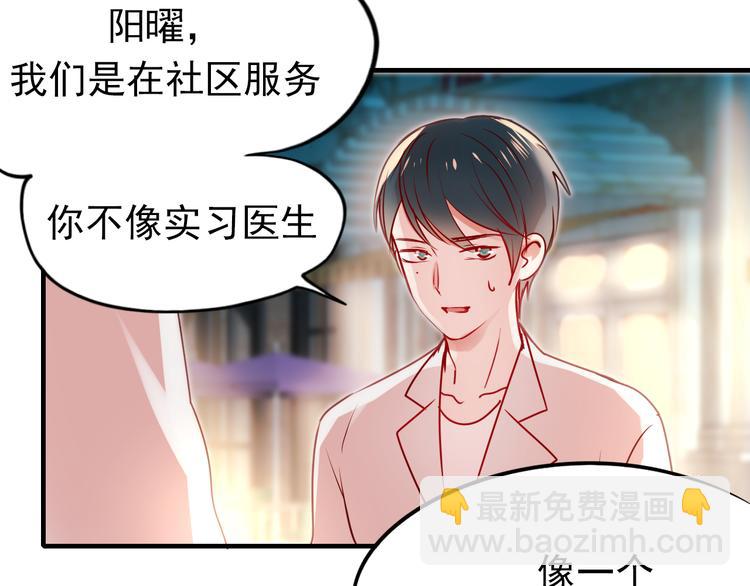 番外 超甜的中秋(1/2)-第8话