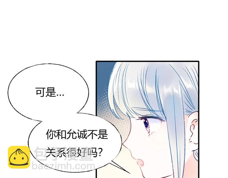 第62话 你喜欢她？(1/3)-第74话