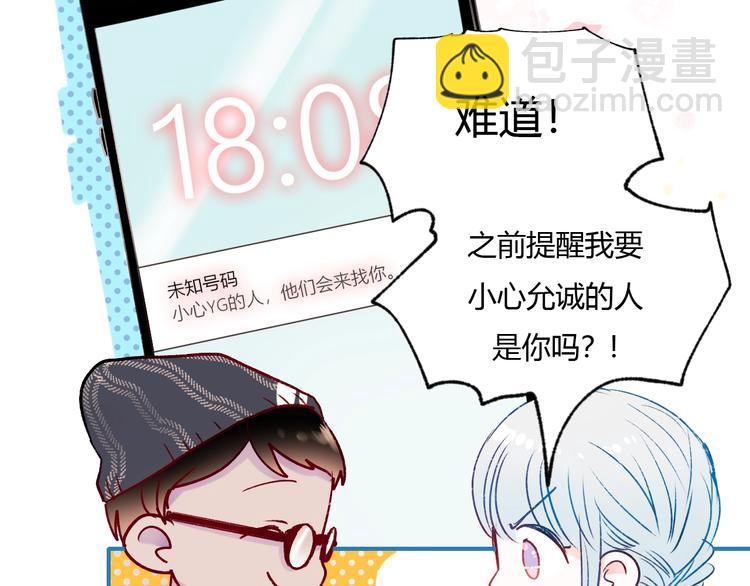 第62话 你喜欢她？(1/3)-第74话