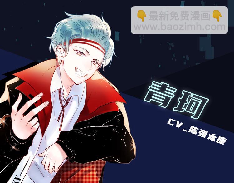 番外 广播剧正式上线 四天连更-第86话