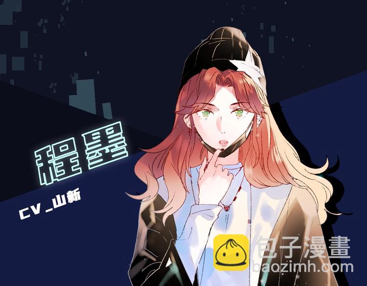 番外 广播剧正式上线 四天连更-第86话