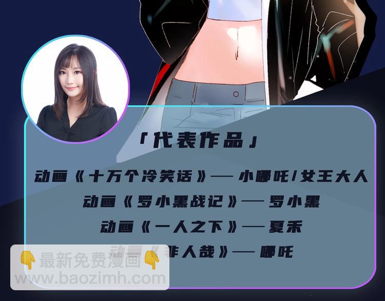 番外 广播剧正式上线 四天连更-第86话