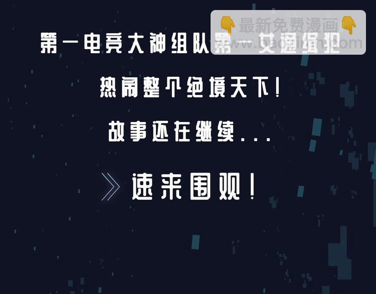 番外 广播剧正式上线 四天连更-第86话