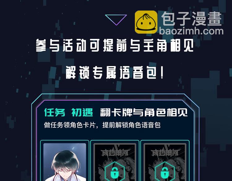 番外 广播剧正式上线 四天连更-第86话