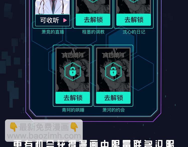 番外 广播剧正式上线 四天连更-第86话