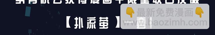番外 广播剧正式上线 四天连更-第86话