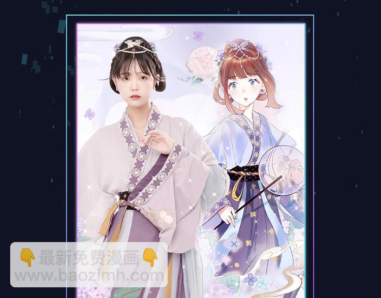 番外 广播剧正式上线 四天连更-第86话