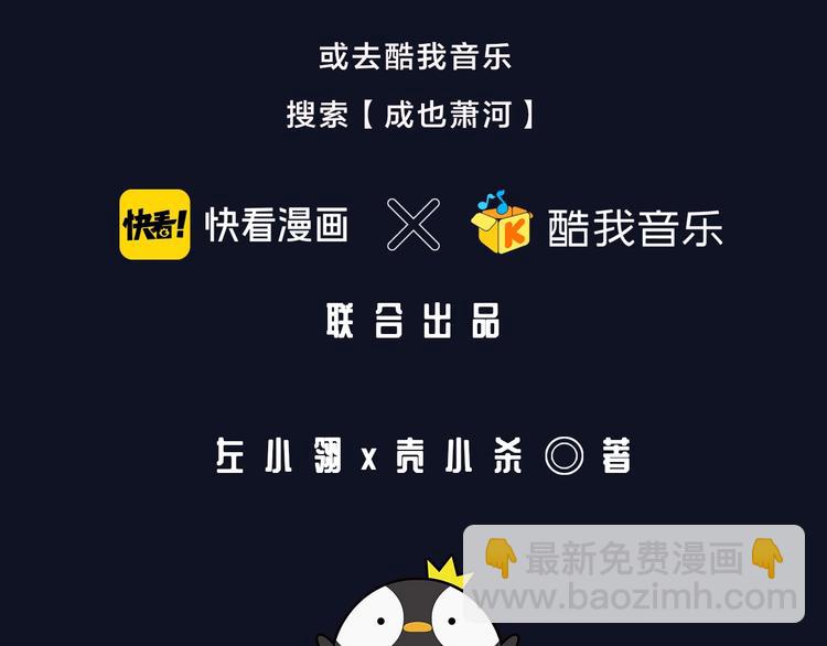 番外 广播剧正式上线 四天连更-第86话