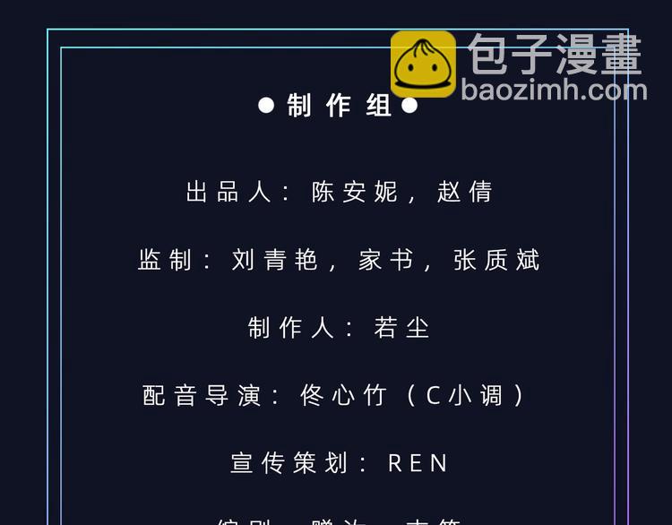 番外 广播剧正式上线 四天连更-第86话