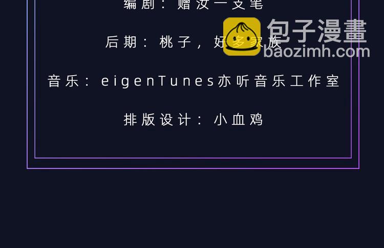 番外 广播剧正式上线 四天连更-第86话