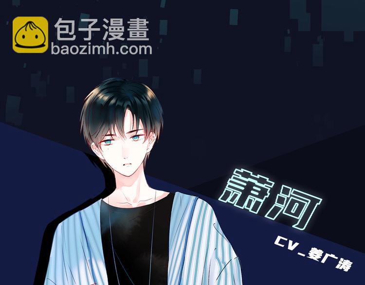 番外 广播剧正式上线 四天连更-第86话
