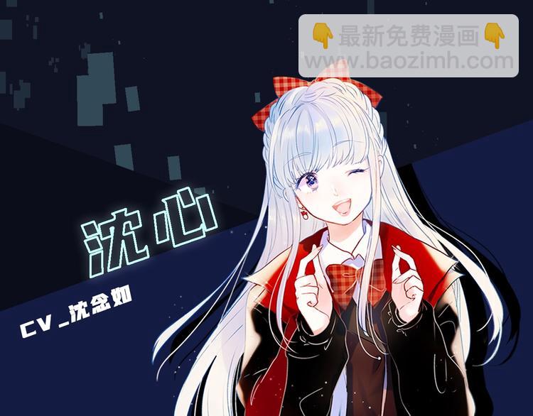 番外 广播剧正式上线 四天连更-第86话