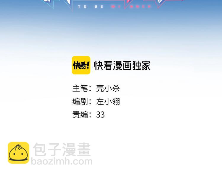 第73话 千钧一发(1/4)-第90话