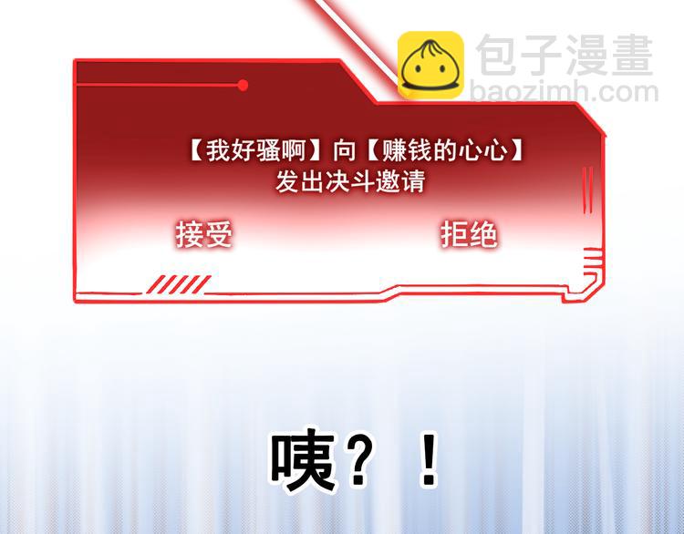 第8话 加入战队！？(1/3)-第10话