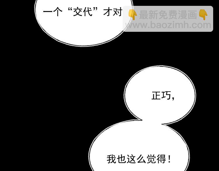 第83话 自曝(1/2)-第100话