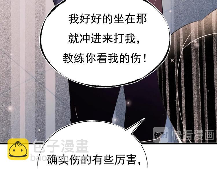 第83话 自曝(1/2)-第100话