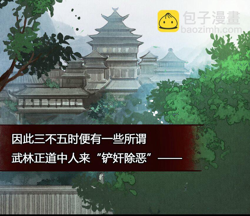 1 他是谁？-第2话
